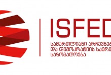 Another Success of ISFED 